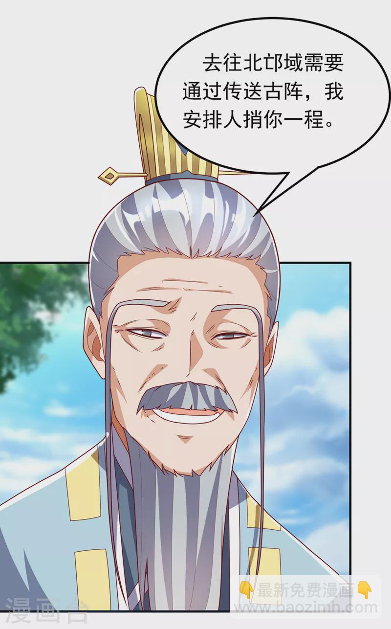 🍘武逆 第257话 战天古墓？！ 第12页