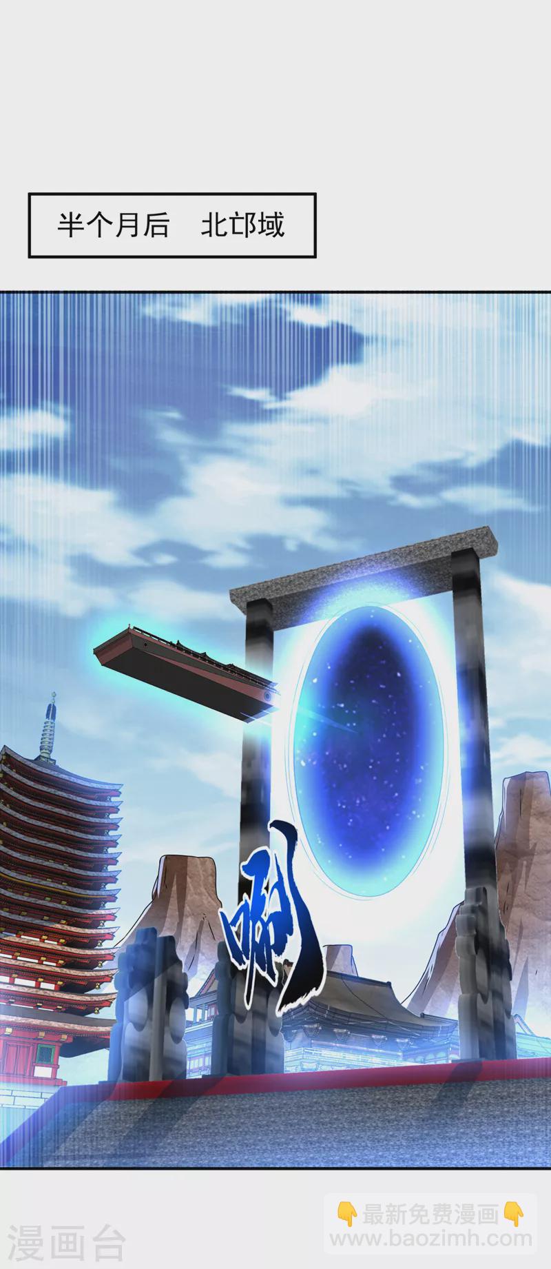 🍘武逆 第257话 战天古墓？！ 第14页