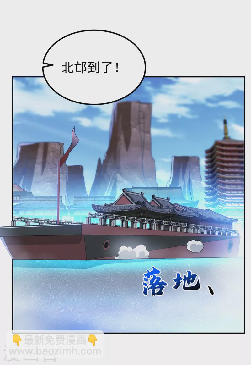 🍘武逆 第257话 战天古墓？！ 第15页