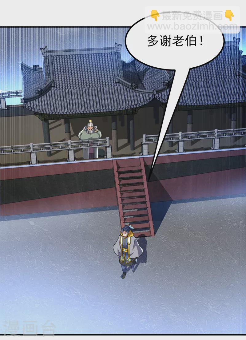 🍘武逆 第257话 战天古墓？！ 第16页