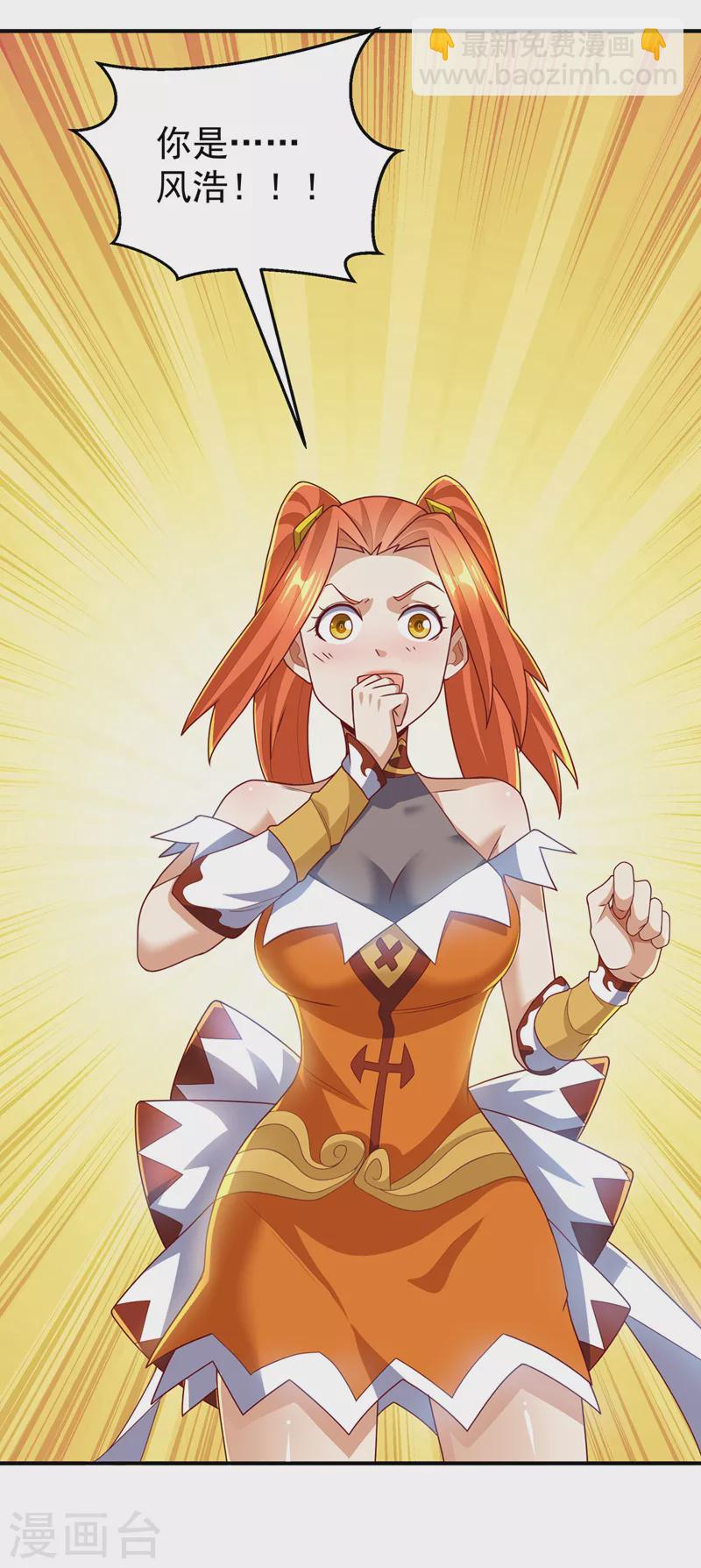 🍘武逆 第257话 战天古墓？！ 第24页