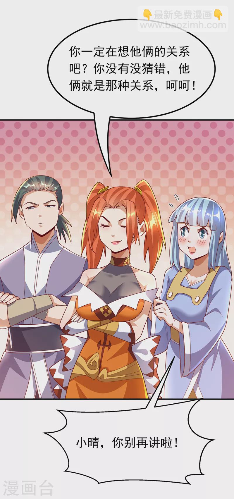 🍘武逆 第257话 战天古墓？！ 第31页