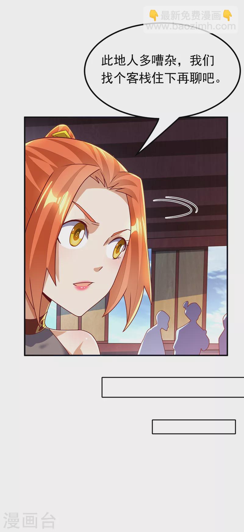 🍘武逆 第257话 战天古墓？！ 第32页