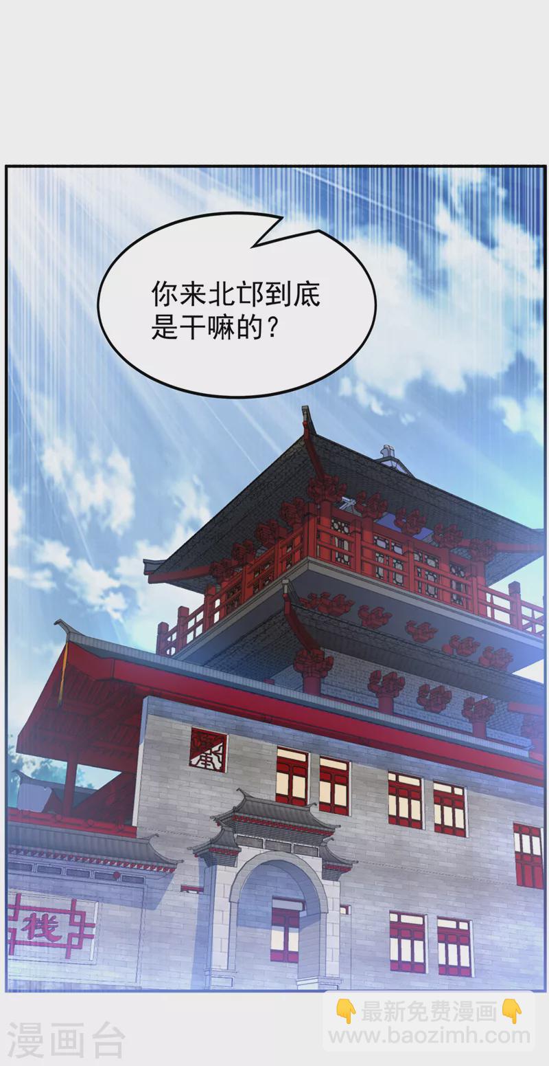 🍘武逆 第257话 战天古墓？！ 第33页