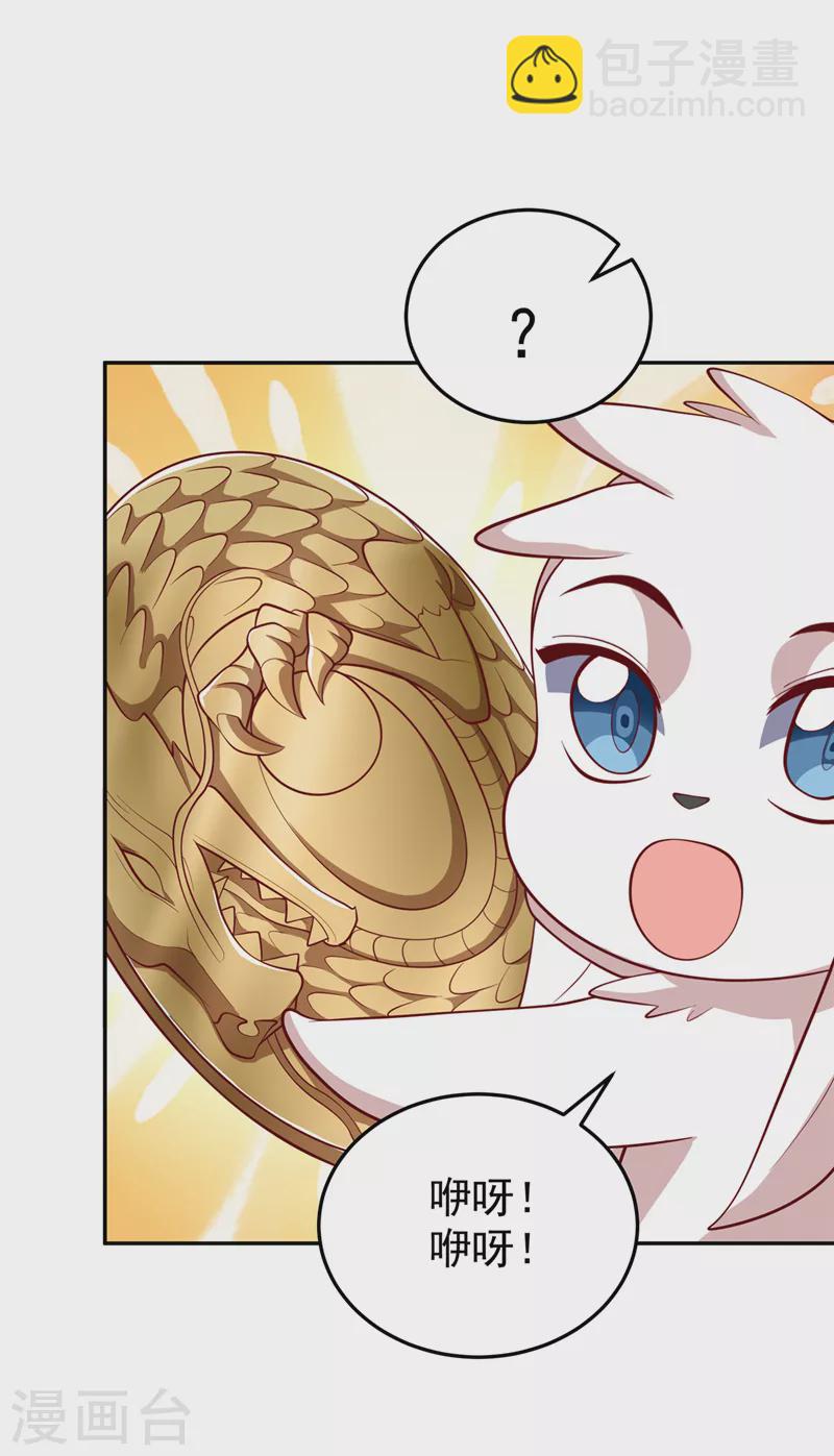 🍘武逆 第259话 这东西不凡！要拿下 第12页