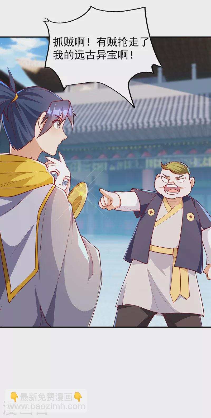 🍘武逆 第259话 这东西不凡！要拿下 第13页