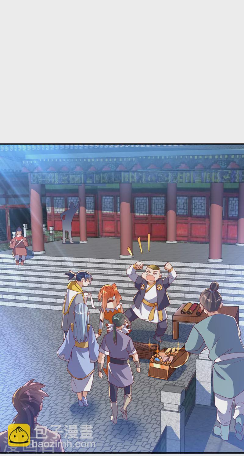 🍘武逆 第259话 这东西不凡！要拿下 第15页