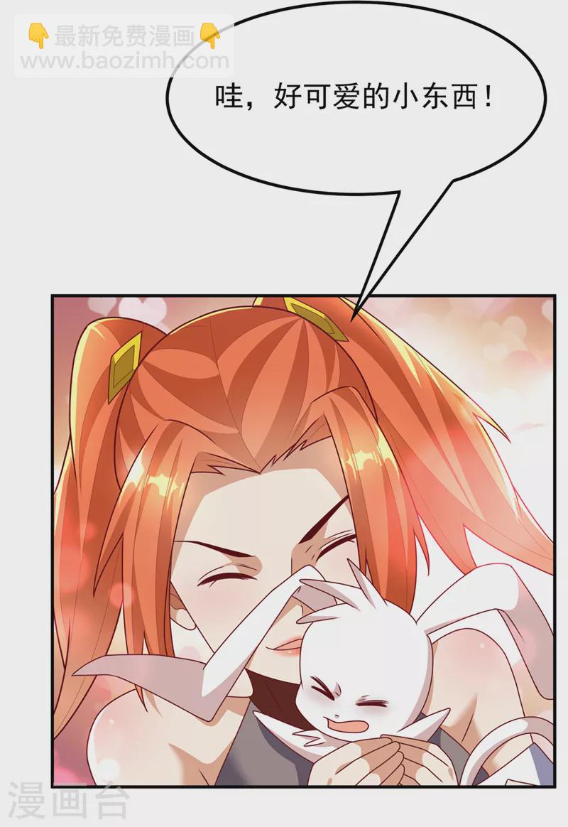 🍘武逆 第259话 这东西不凡！要拿下 第16页