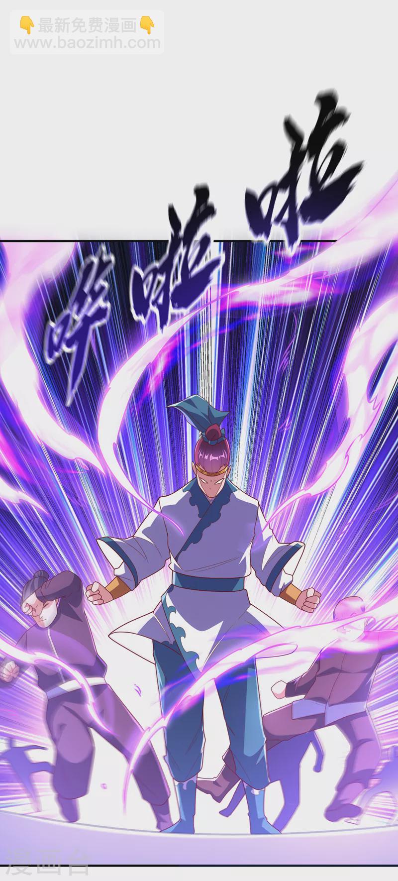 🍘武逆 第259话 这东西不凡！要拿下 第35页