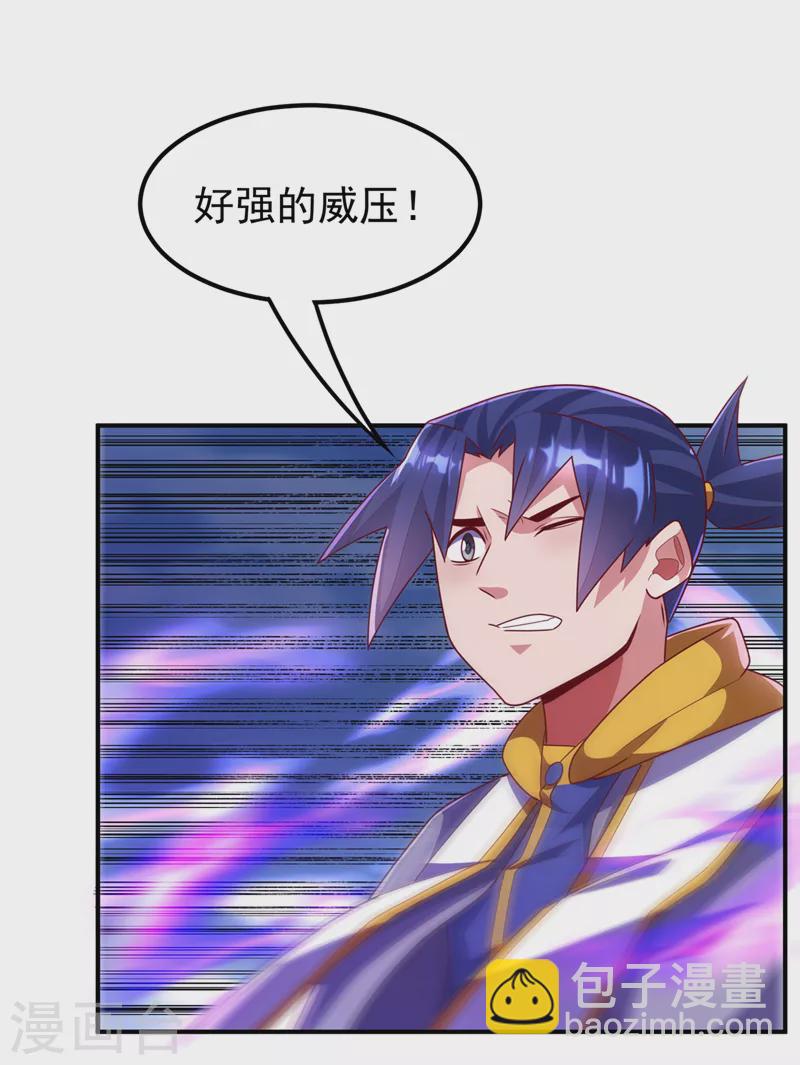 🍘武逆 第259话 这东西不凡！要拿下 第36页