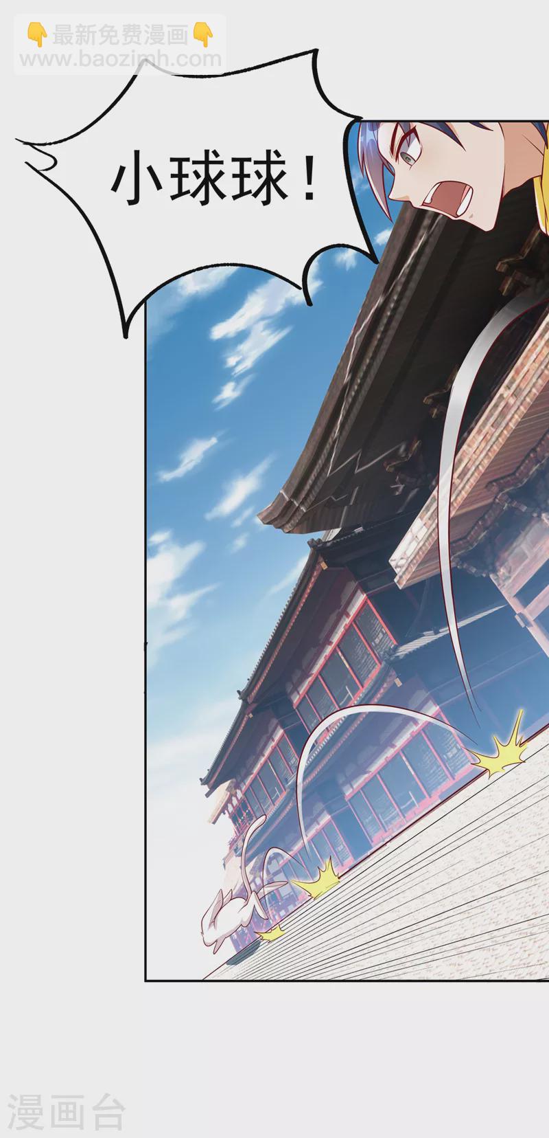 🍘武逆 第259话 这东西不凡！要拿下 第8页