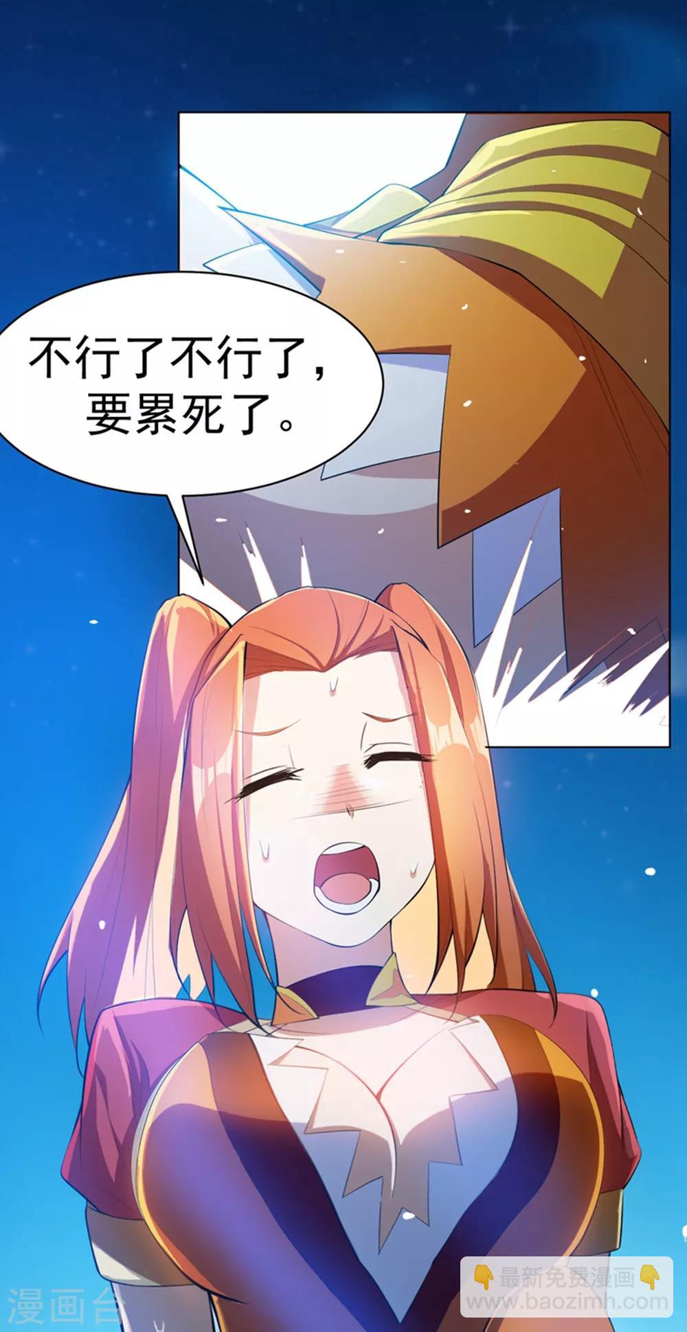 🍘武逆 第26话 这就是武者状态？ 第10页