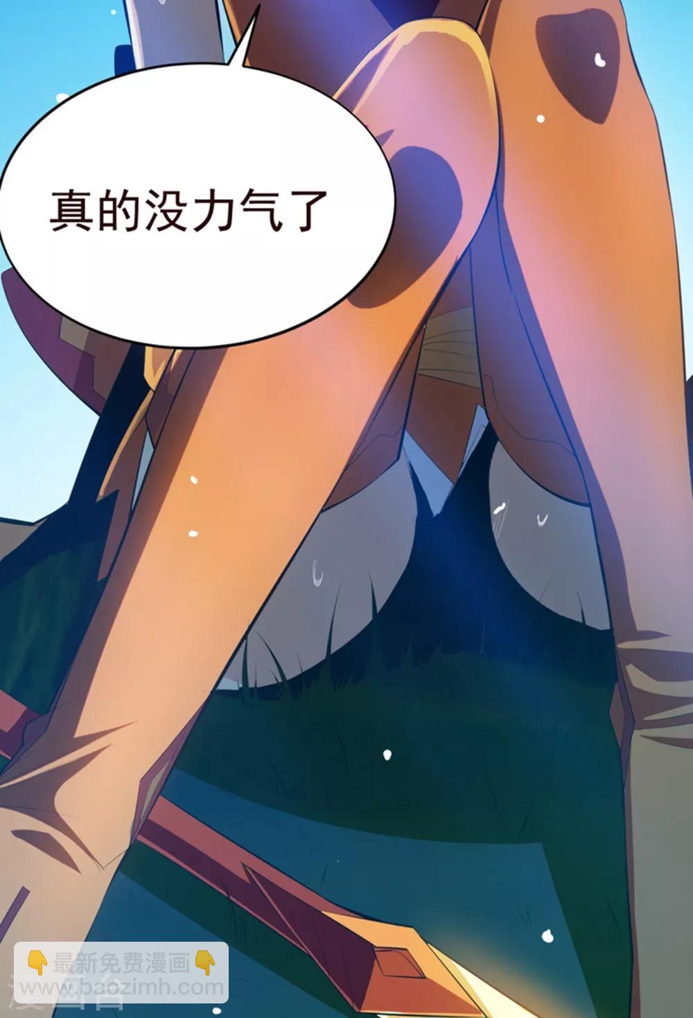🍘武逆 第26话 这就是武者状态？ 第11页