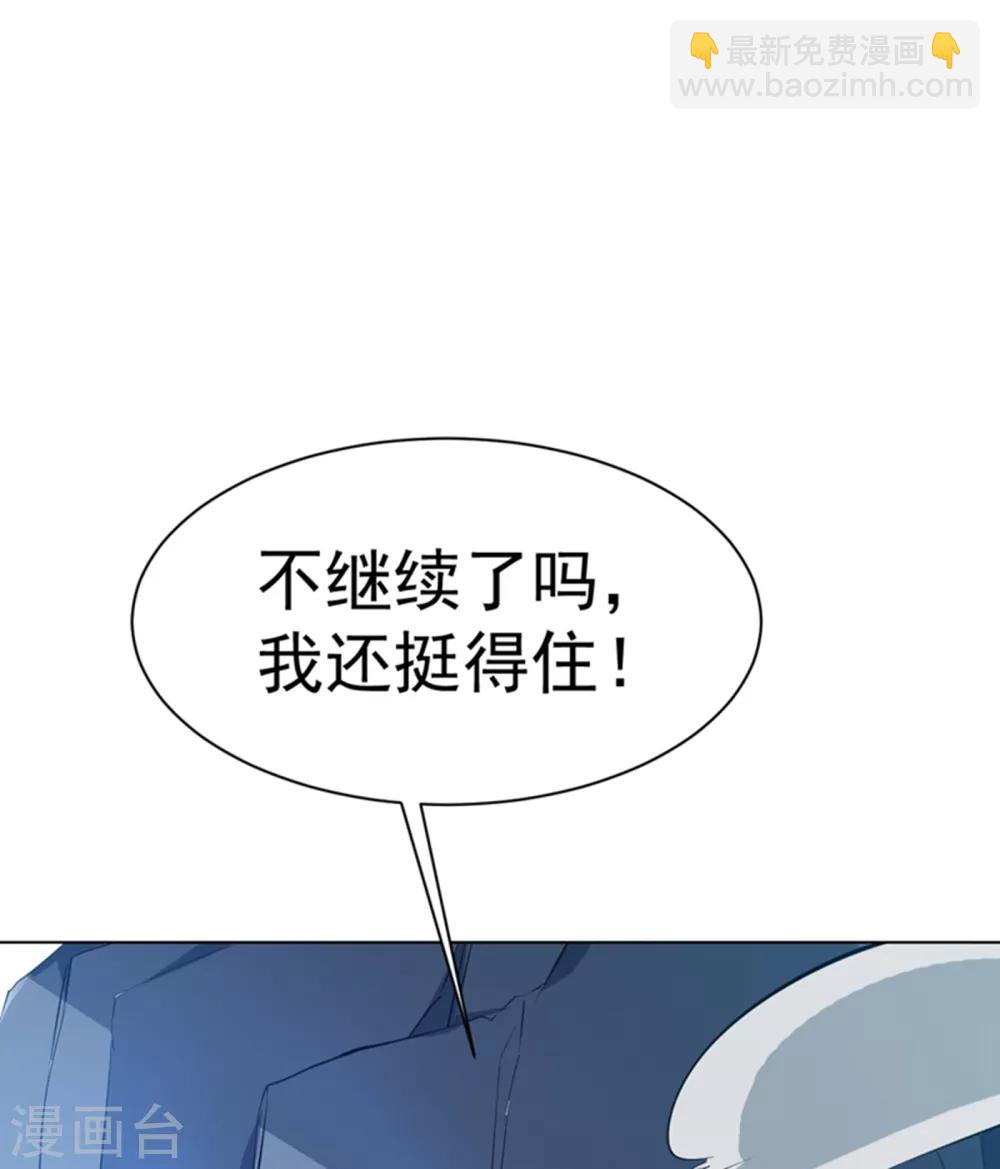 🍘武逆 第26话 这就是武者状态？ 第13页