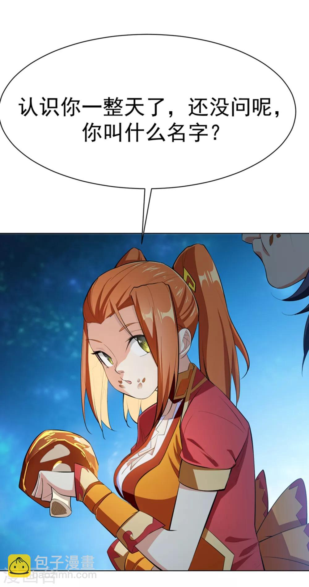 🍘武逆 第26话 这就是武者状态？ 第22页