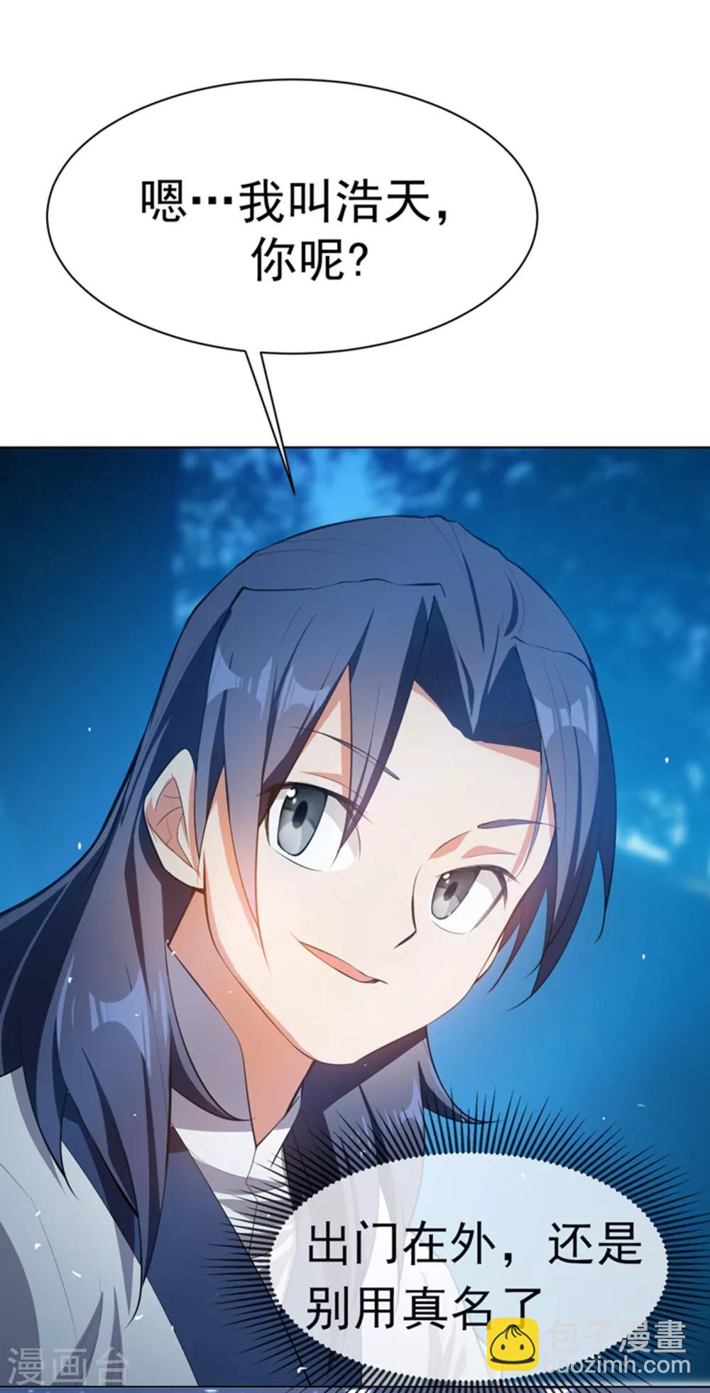 🍘武逆 第26话 这就是武者状态？ 第23页