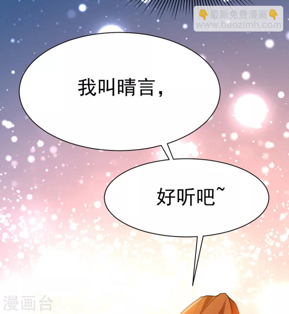🍘武逆 第26话 这就是武者状态？ 第24页