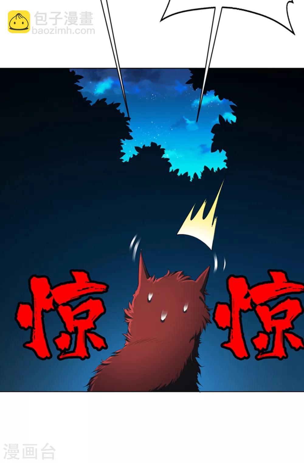 🍘武逆 第26话 这就是武者状态？ 第3页