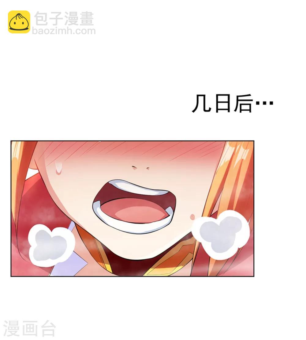🍘武逆 第26话 这就是武者状态？ 第35页