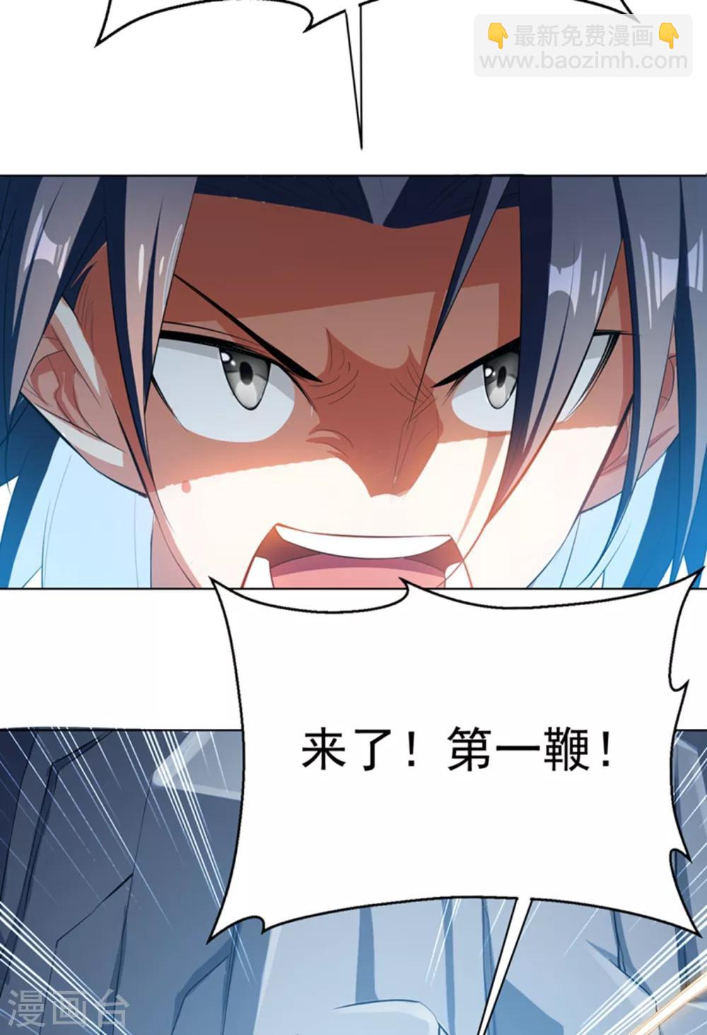 🍘武逆 第26话 这就是武者状态？ 第38页