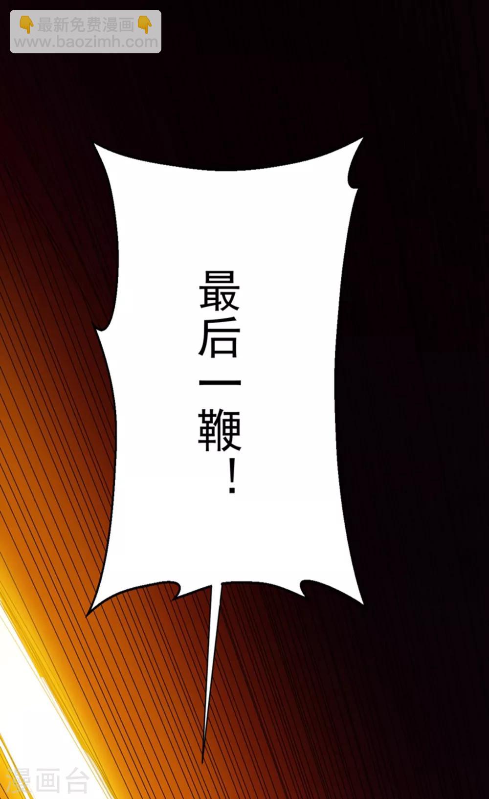 🍘武逆 第26话 这就是武者状态？ 第48页