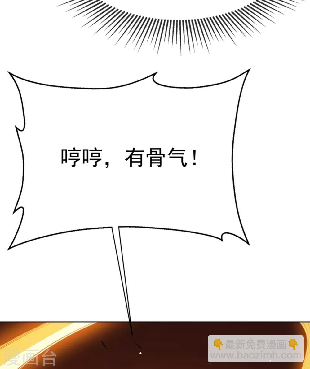 🍘武逆 第26话 这就是武者状态？ 第6页