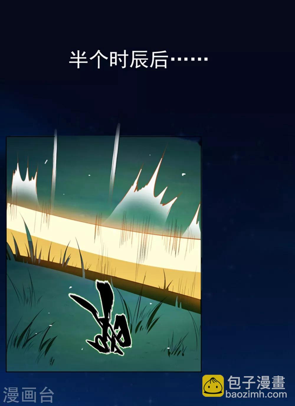 🍘武逆 第26话 这就是武者状态？ 第9页