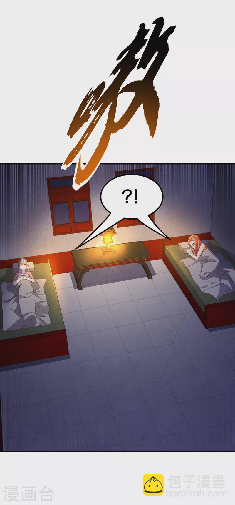 🍘武逆 第261话 吞天龙印出世！ 第11页