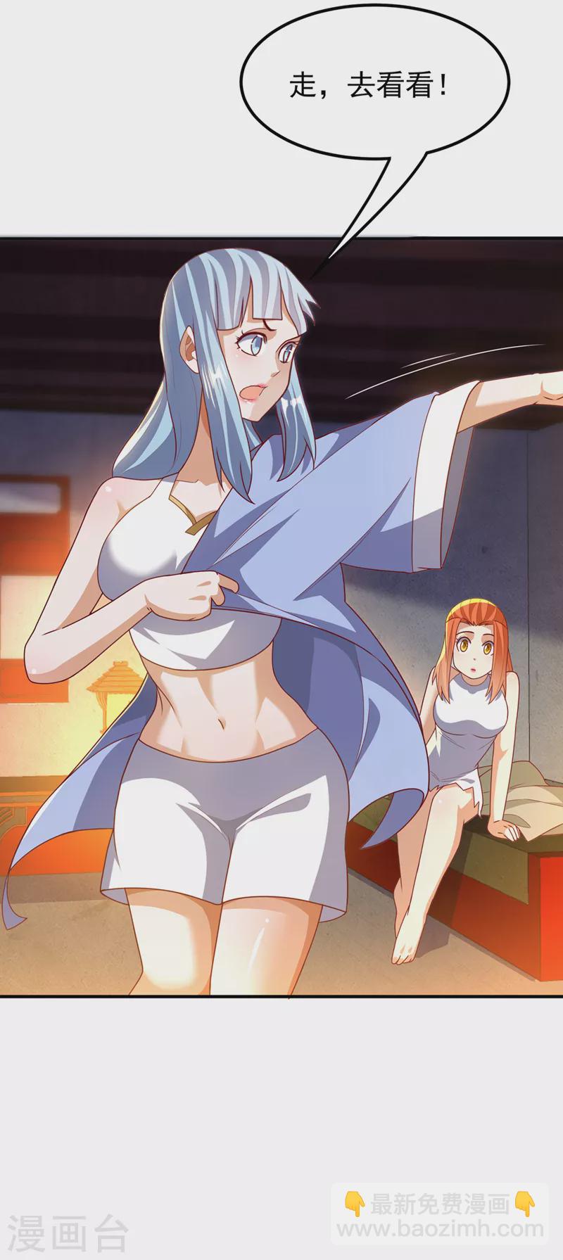 🍘武逆 第261话 吞天龙印出世！ 第15页