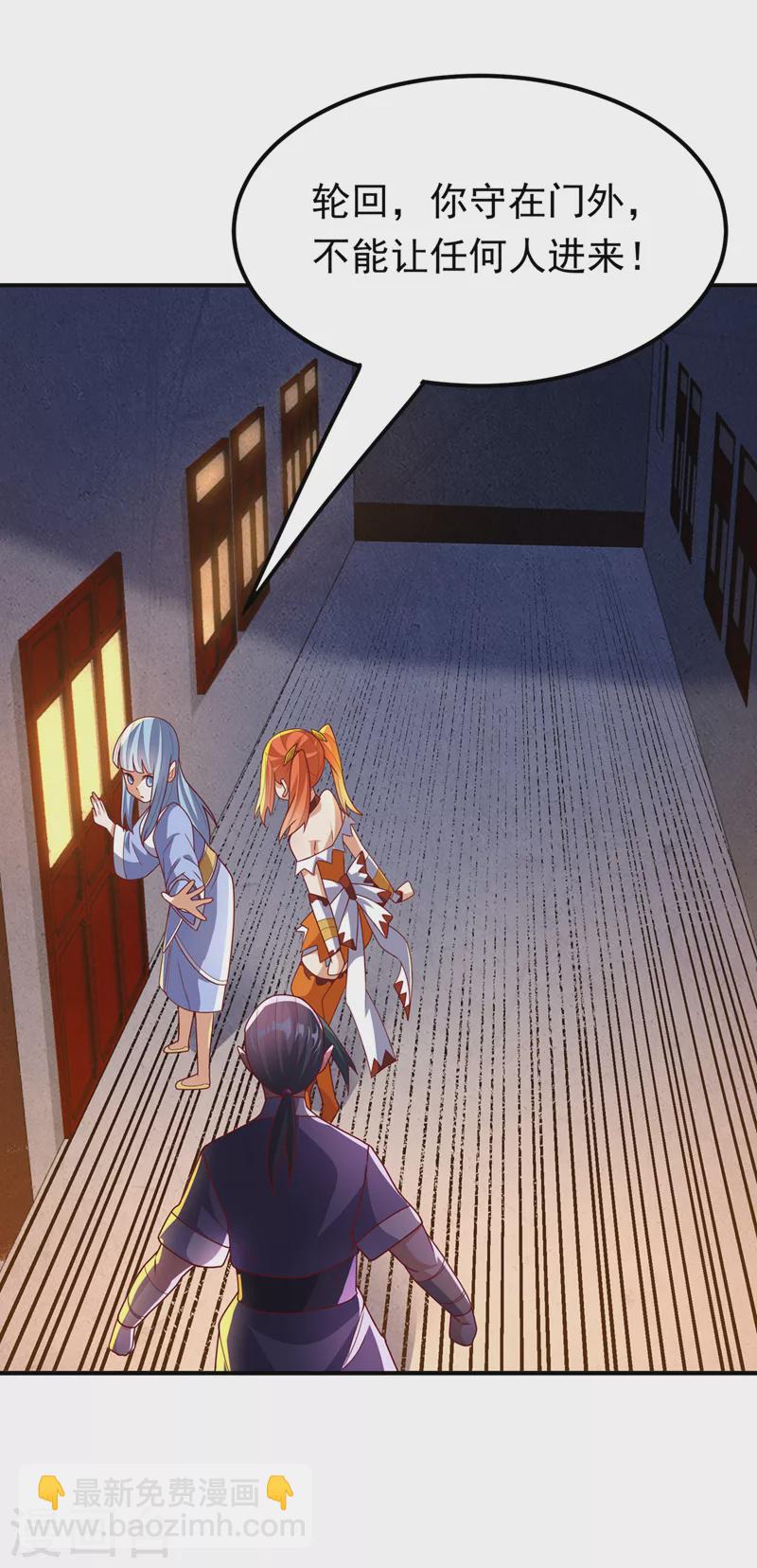 🍘武逆 第261话 吞天龙印出世！ 第16页