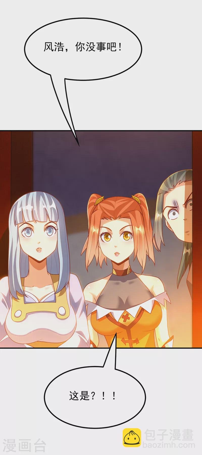 🍘武逆 第261话 吞天龙印出世！ 第18页