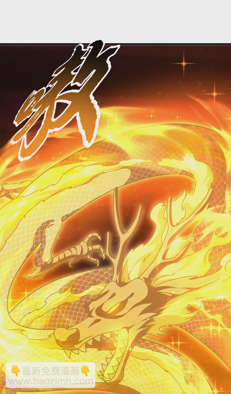 🍘武逆 第261话 吞天龙印出世！ 第19页