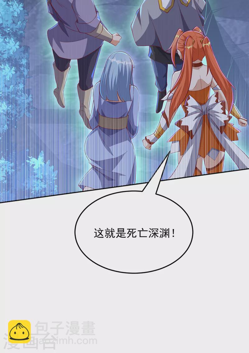🍘武逆 第263话 这就是死亡深渊！ 第10页