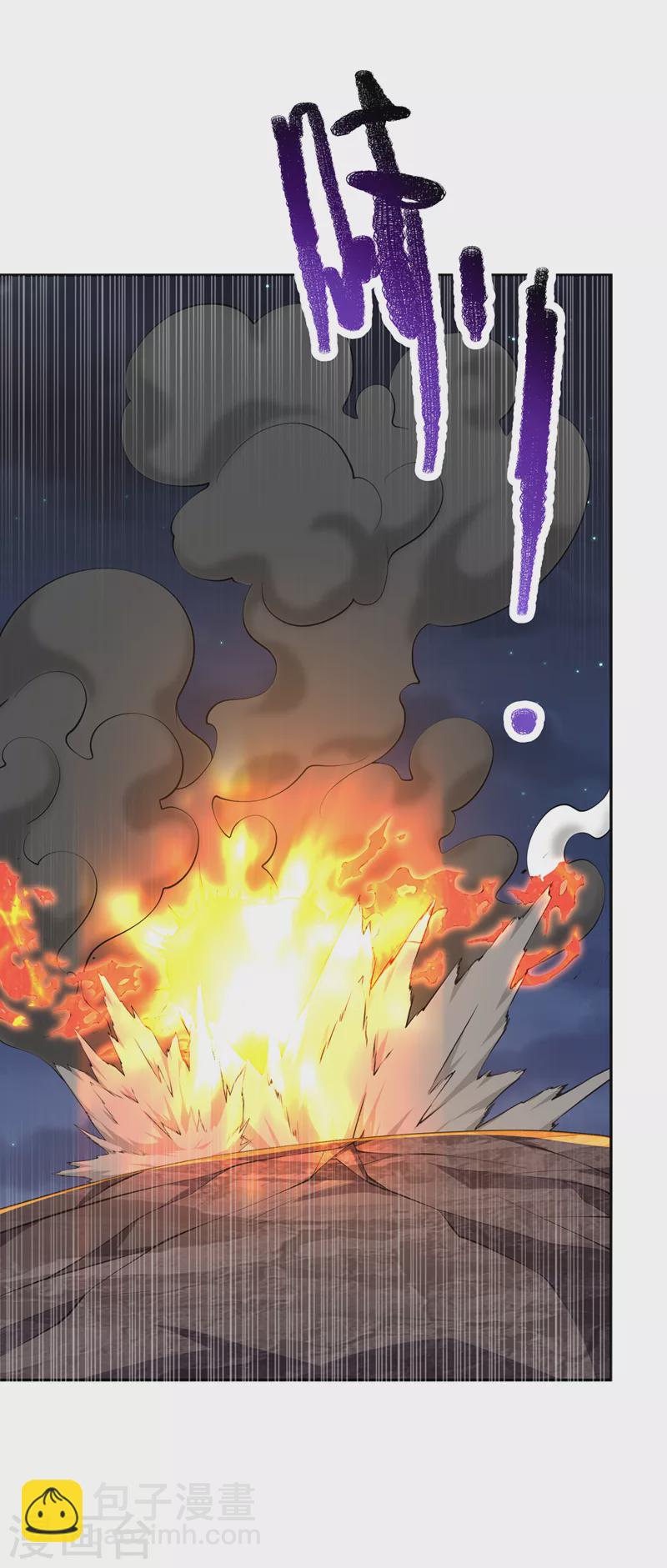 🍘武逆 第263话 这就是死亡深渊！ 第11页