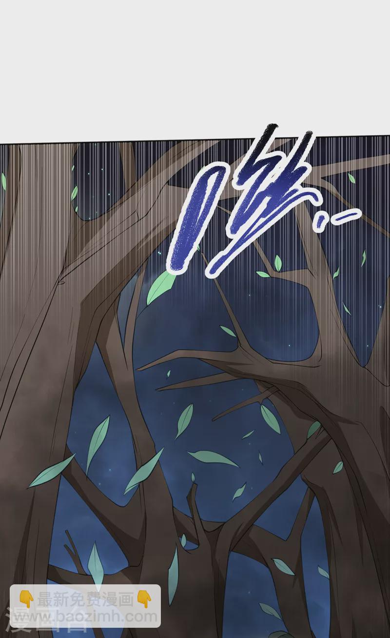 🍘武逆 第263话 这就是死亡深渊！ 第12页