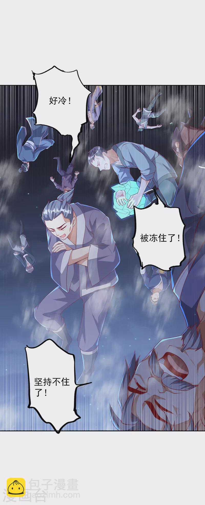 🍘武逆 第263话 这就是死亡深渊！ 第19页