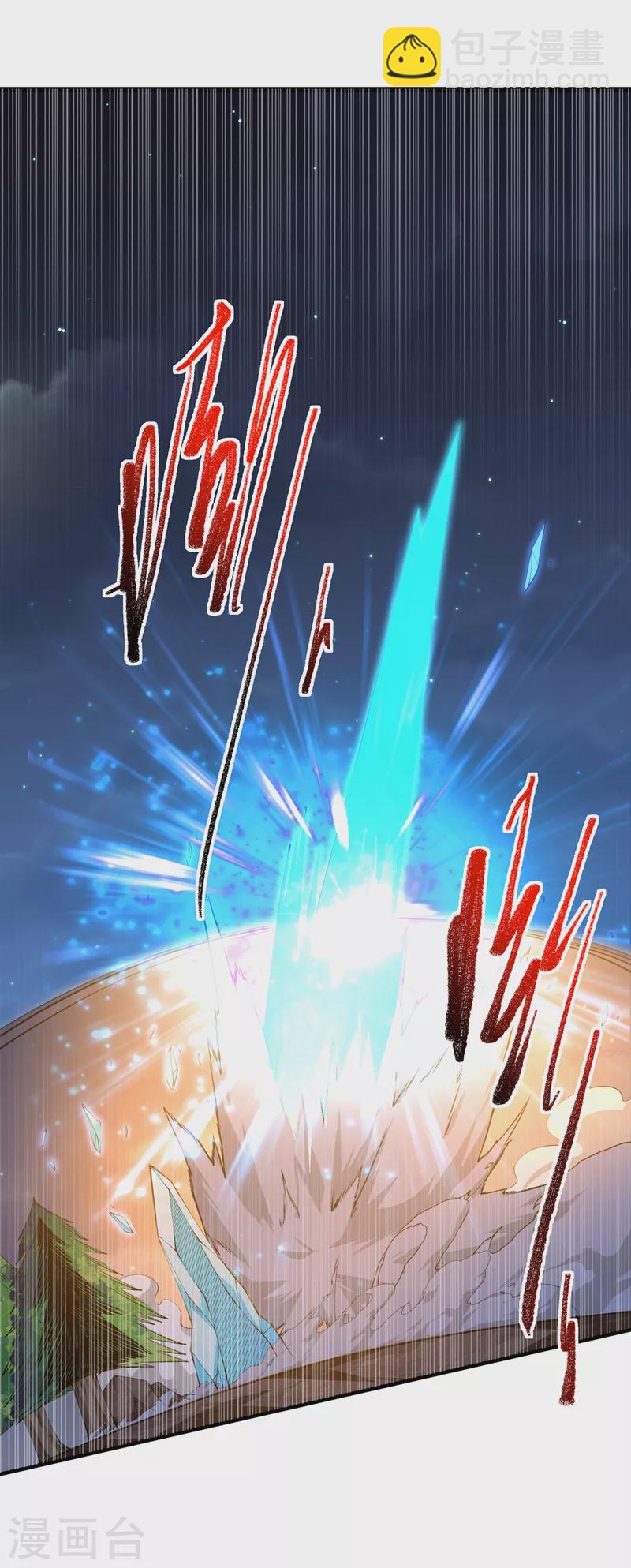 🍘武逆 第263话 这就是死亡深渊！ 第24页