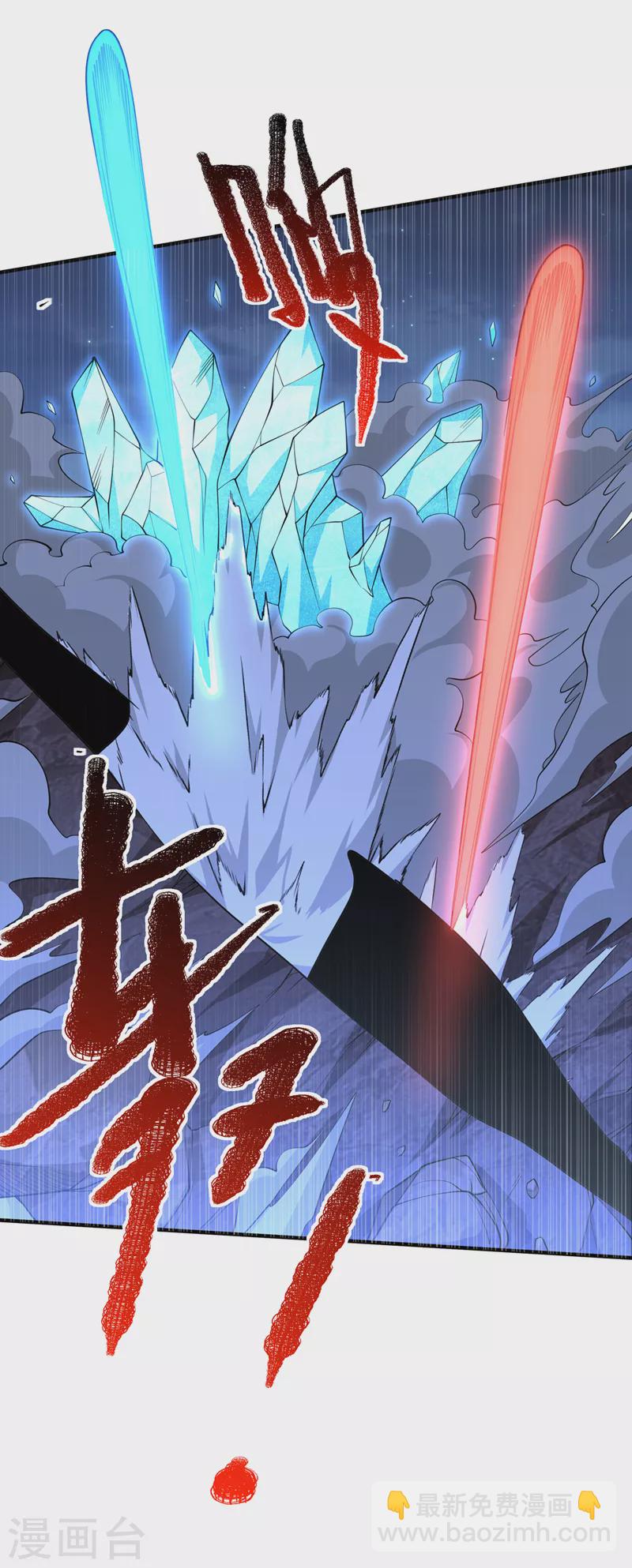 🍘武逆 第263话 这就是死亡深渊！ 第26页