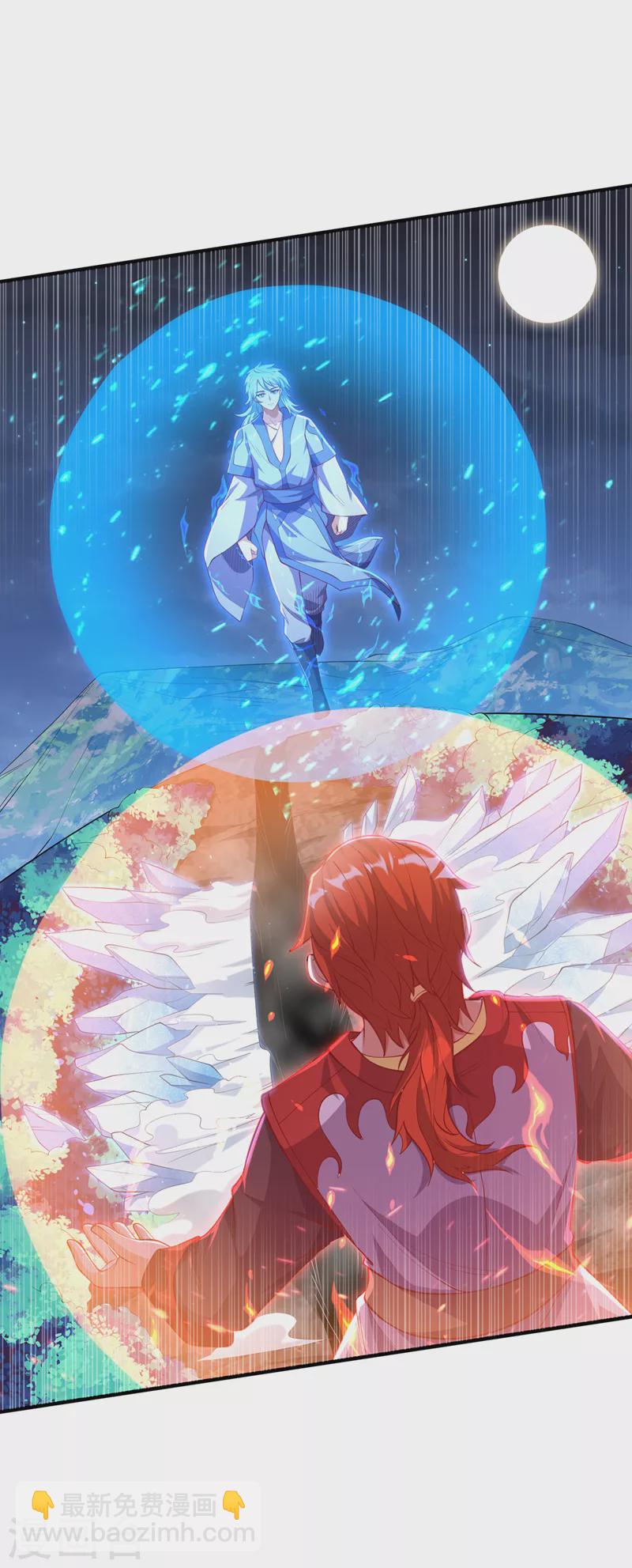 🍘武逆 第263话 这就是死亡深渊！ 第27页
