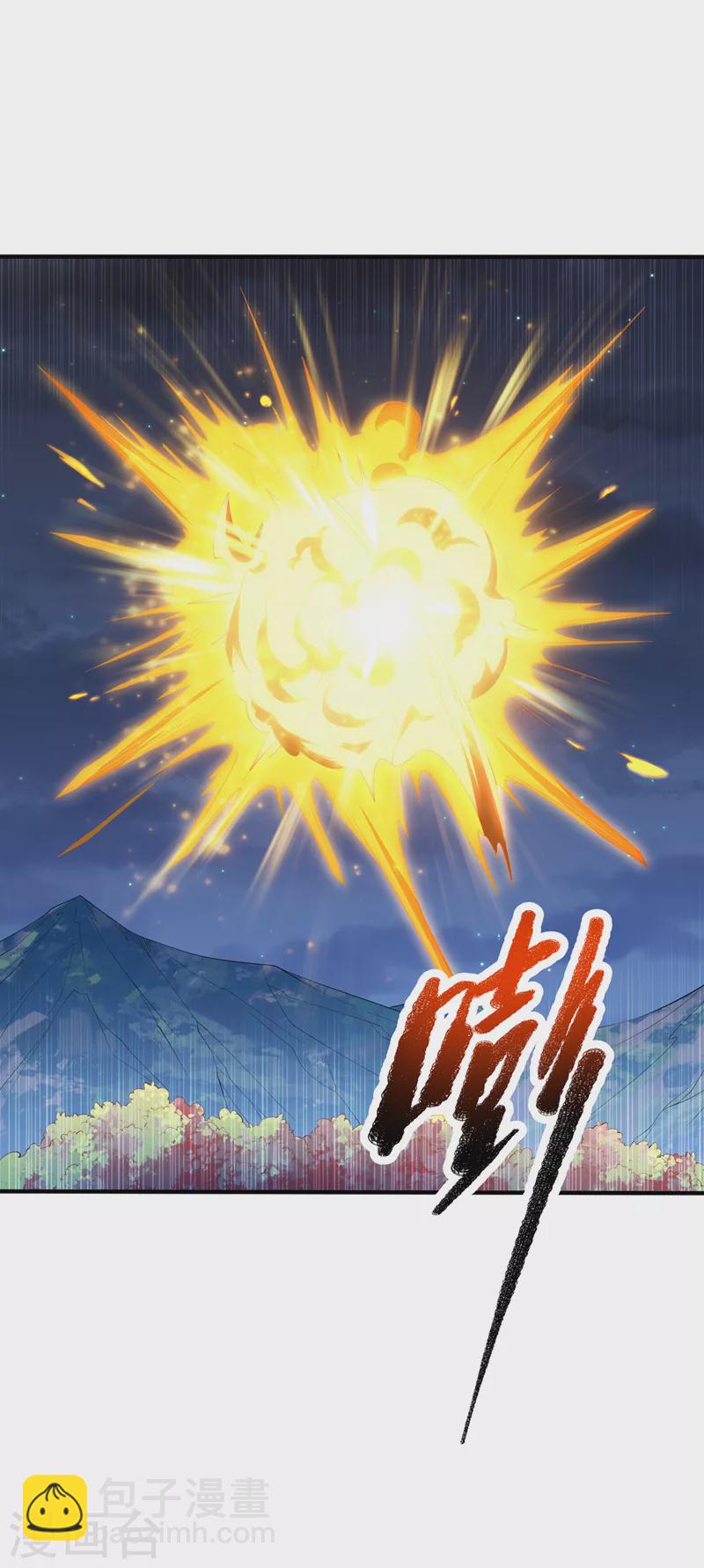 🍘武逆 第263话 这就是死亡深渊！ 第29页
