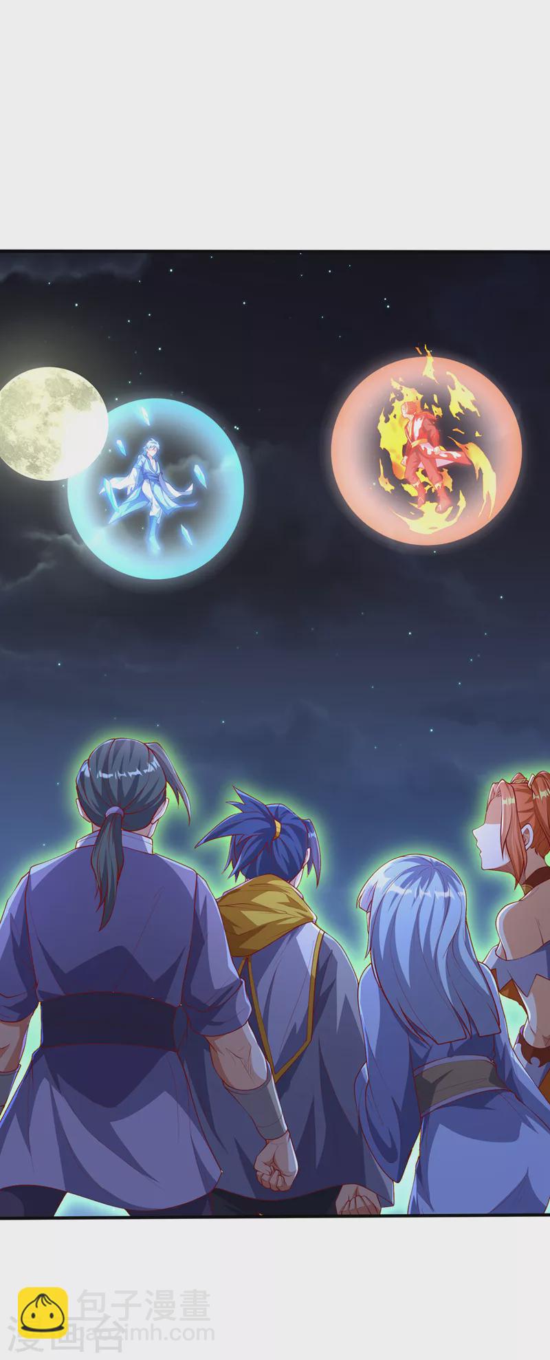 🍘武逆 第263话 这就是死亡深渊！ 第31页
