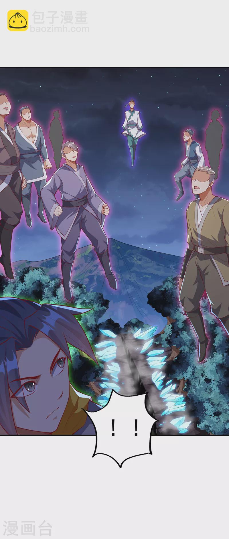 🍘武逆 第263话 这就是死亡深渊！ 第37页