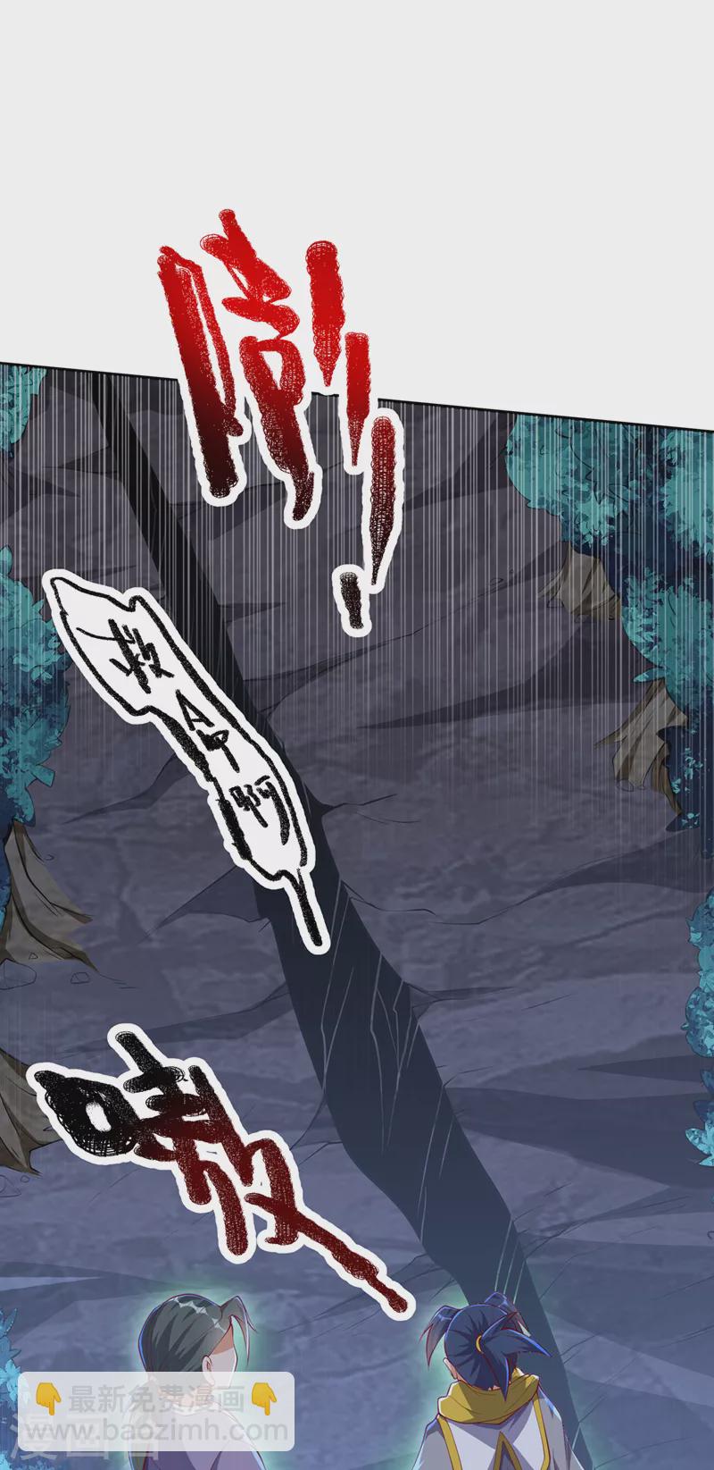 🍘武逆 第263话 这就是死亡深渊！ 第9页