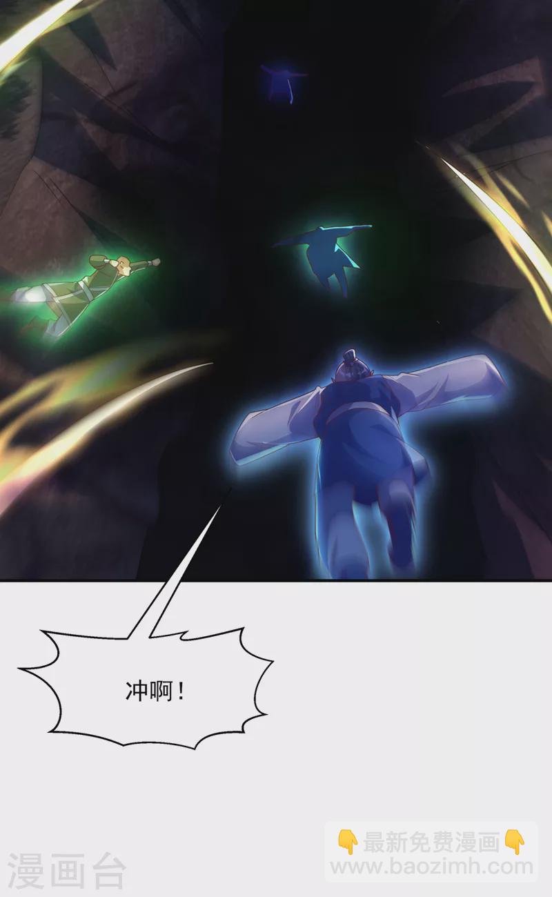 🍘武逆 第265话 战天大圣的传承！ 第10页