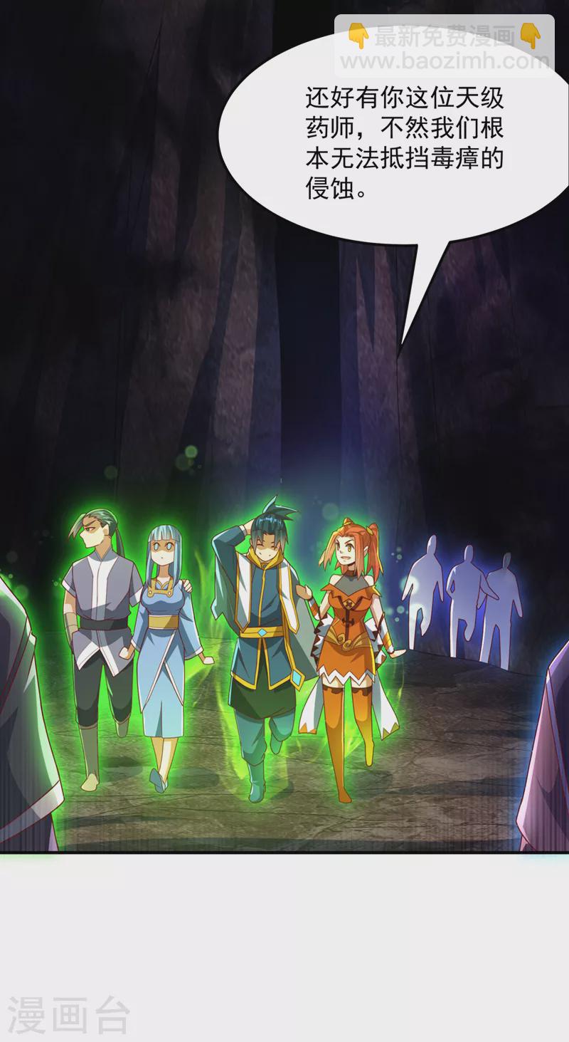 🍘武逆 第265话 战天大圣的传承！ 第12页