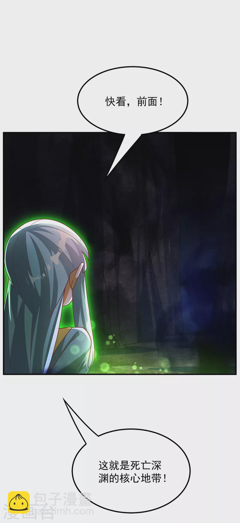 🍘武逆 第265话 战天大圣的传承！ 第13页