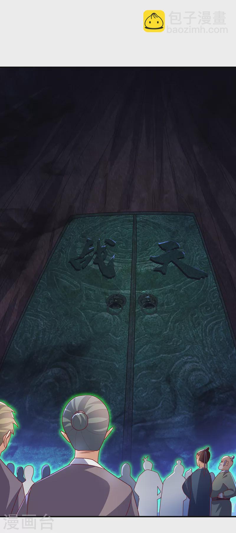 🍘武逆 第265话 战天大圣的传承！ 第15页