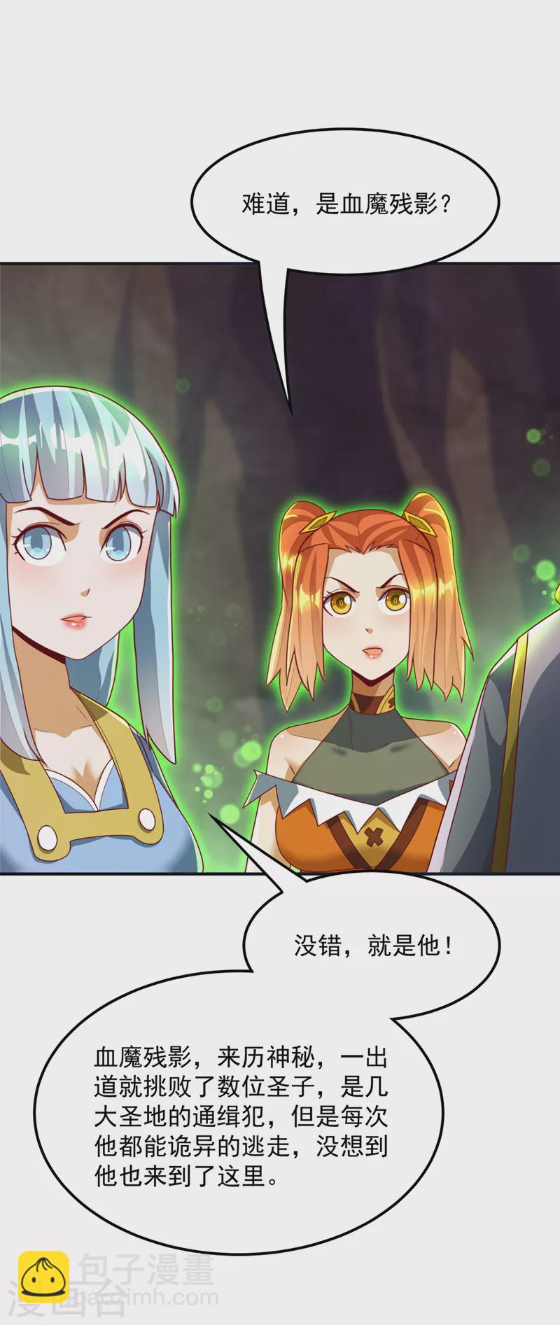 🍘武逆 第265话 战天大圣的传承！ 第26页