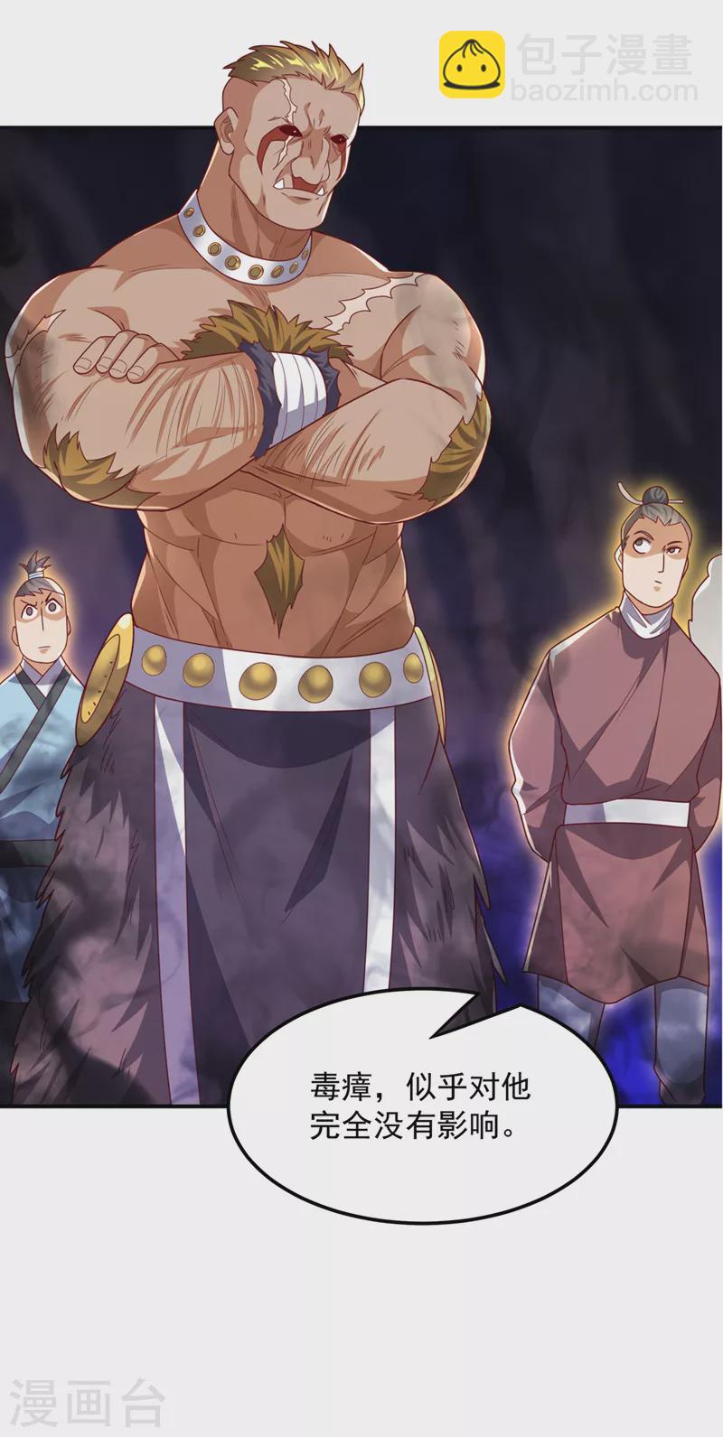 🍘武逆 第265话 战天大圣的传承！ 第28页