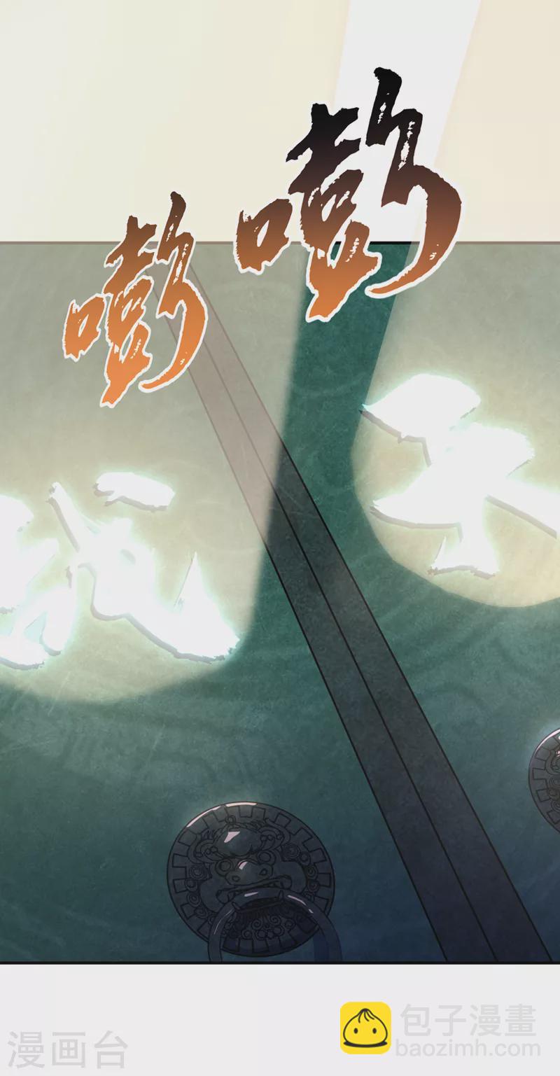 🍘武逆 第265话 战天大圣的传承！ 第36页